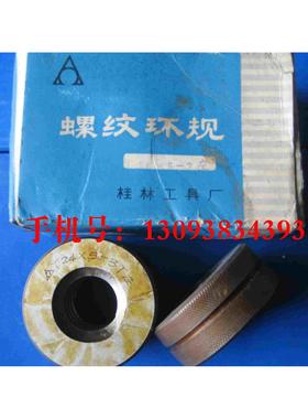 贵州桂林普通梯型螺纹量规TR22*5-3左牙螺纹左旋通止规环规