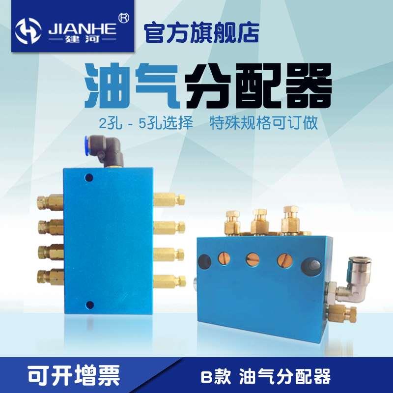 油气分配器油气混合阀油气分配阀品质稳定包邮2孔3孔4孔5孔