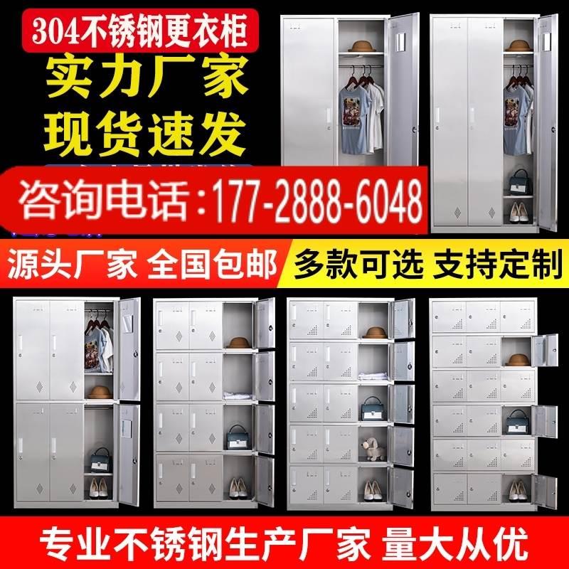 斜顶员工换衣柜304不锈钢更衣柜车间多格餐盘碗柜鞋柜多门储物柜