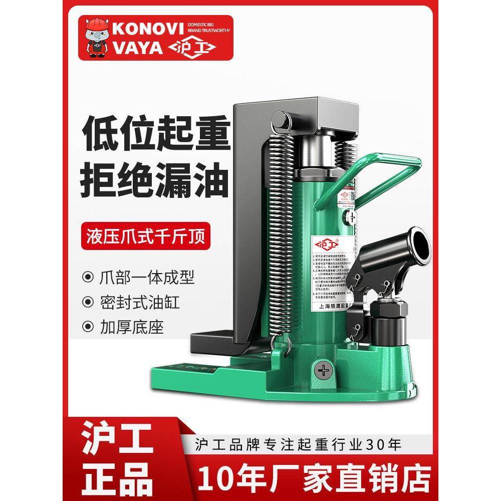 液压爪式千斤顶鸭嘴式10t20t30T油压低位重型起道机立式50吨