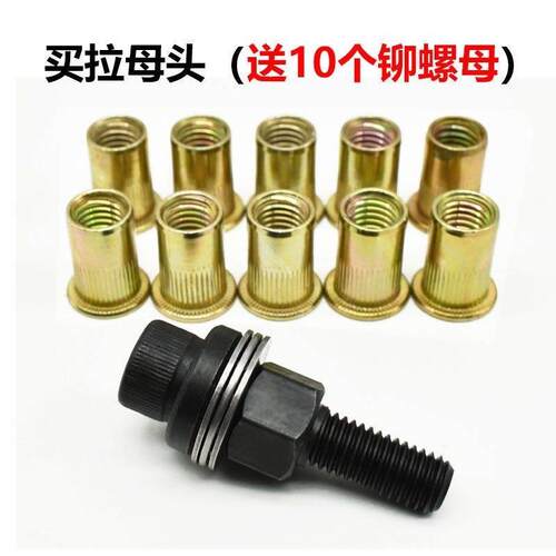德国进口汽车车牌照手动拉铆螺母枪螺丝拉母头简易工具铆螺母铁皮