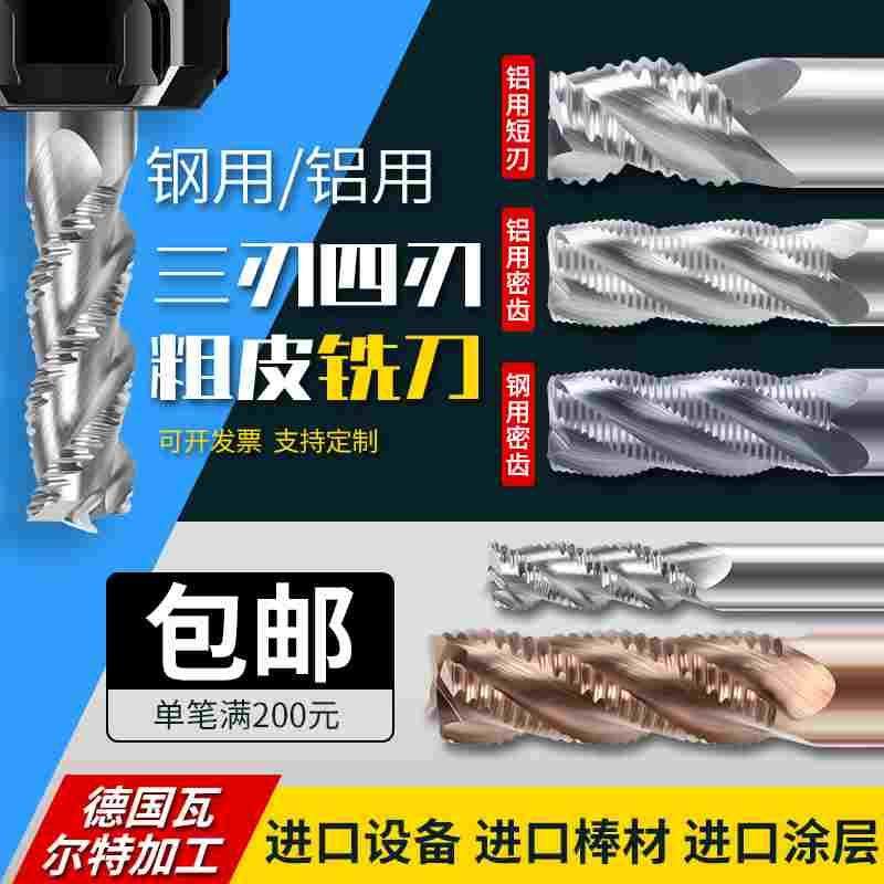 铝用粗皮铣刀55度3刃4刃密齿波刃钢用钨钢合金开粗铣刀加长定制,孕妇装/孕产妇用品/营养,产妇头巾,淘宝优惠券,粉丝福利购,淘宝优惠卷