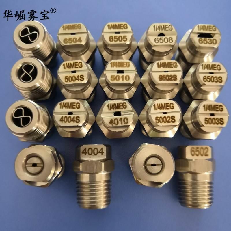 洗扫车喷嘴 1/4MEG5003S 4004S 5004S 6503S 扫路车高压清洗喷头