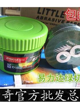 易力达砂轮片不锈钢切割片105*1.5角磨机角磨片绿色切片T1型T5型