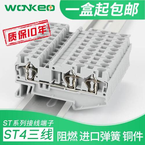 ST4TWIN弹簧接线端子三线一进二出FBS10-6 快速端子板TW双出ZB6