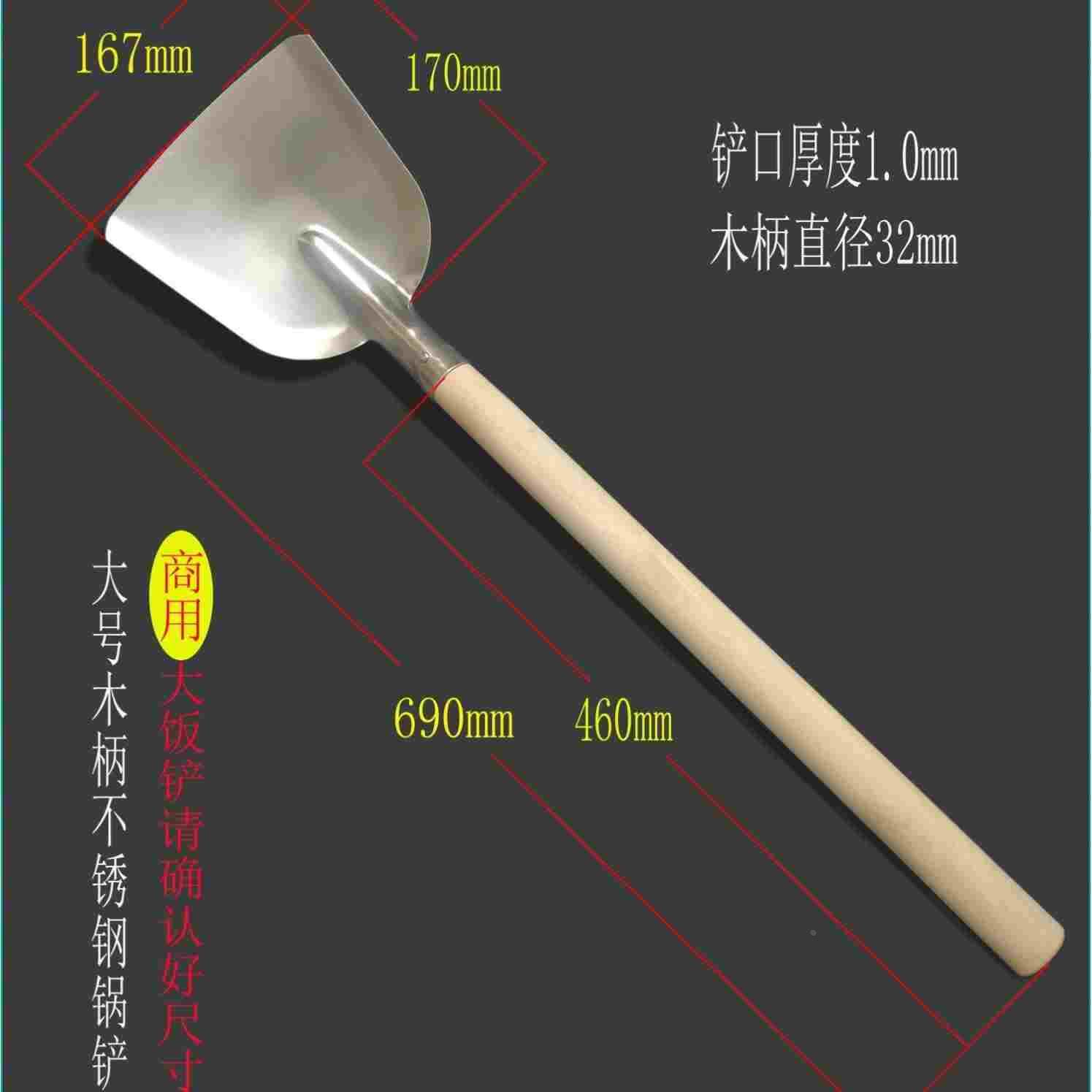 老款锅铲老式木柄锅铲炒菜用的铲子加厚无磁不锈钢食堂酒店厨房家