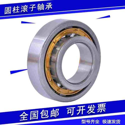 哈尔滨满装圆柱滚子 SL405032 405034 405038 405040 轴承 包邮
