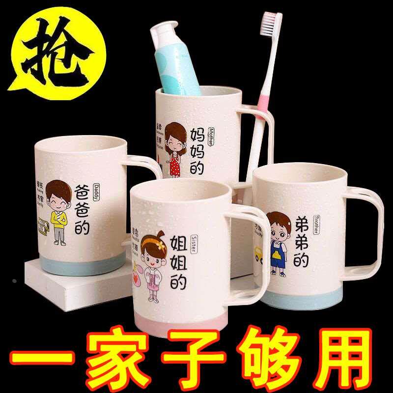 亲子情侣款六口之家一家六口套装六人家庭牙缸杯子家用刷牙漱口杯
