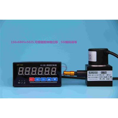 WF700X/WF700/SSI信号数显表 角度位移位置显示RS485变送 SSI磁致
