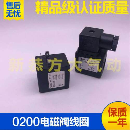 上海贝斯特MPM电磁阀脉冲换向线圈Best-Nr.0200 AC220V DC24V 15W