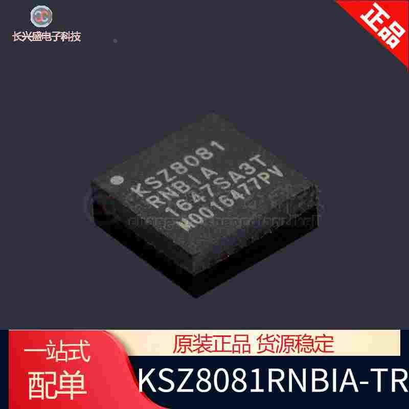 原装正品 KSZ8081RNBIA-TR KSZ8081RN QFN-32 以太网发送器IC芯片