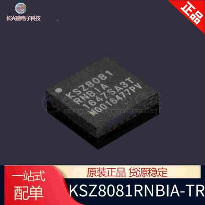 原装正品 KSZ8081RNBIA-TR KSZ8081RN QFN-32 以太网发送器IC芯片