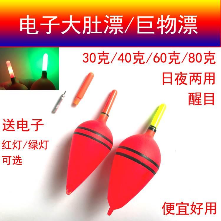 电子海钓球漂大肚漂远投漂海竿电子漂鲢鳙浮漂大物漂巨物漂爆炸钩