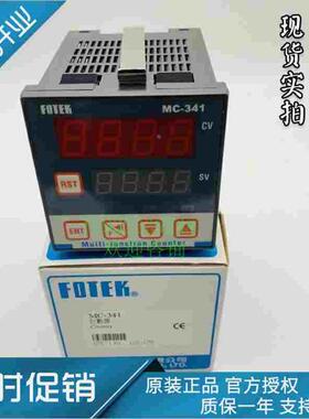 特价出售 MC-341/361台湾阳明 FOTEK多功能计数器 支持验货