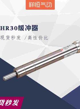 气动可调油压液压稳速阻尼缓冲器HR15HR30HR60HR80HR100