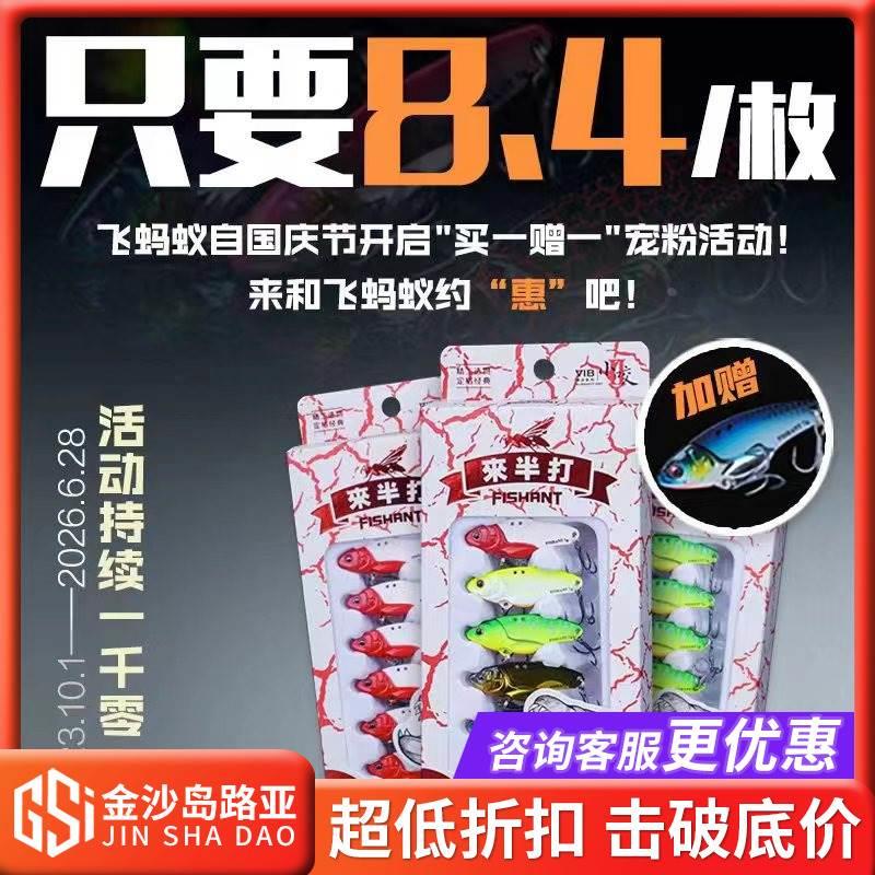 飞蚂蚁路亚饵小咬二代VIB远投全泳层金属VIB翘嘴来半打套装假饵