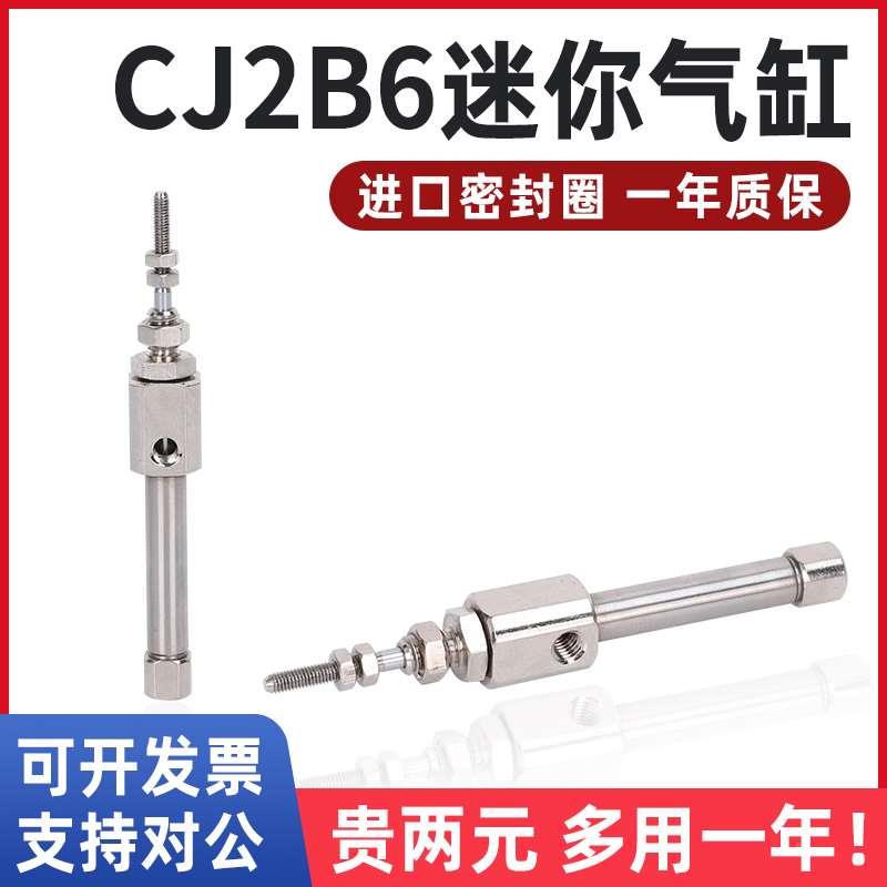 单动单作用迷你气缸CDJ2B小型气动CJ2B6/10/16-5*10X15X20X25-SR