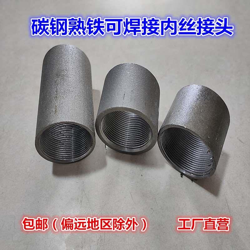 2寸DN50管箍熟铁焊接内丝碳钢内丝直接通丝管接头内牙管螺纹接头
