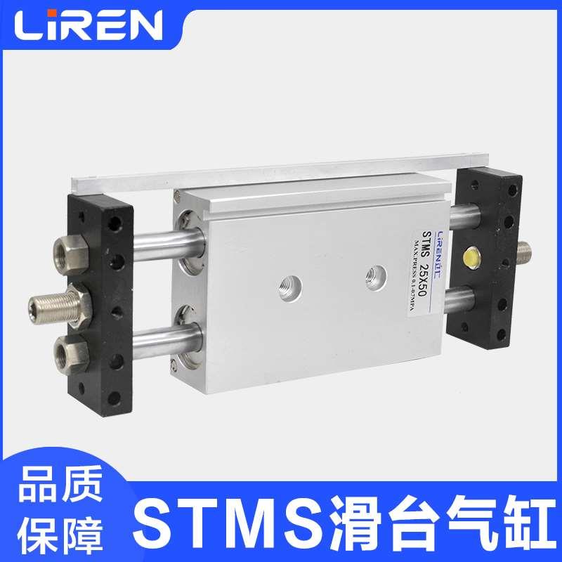 STMS滑台气缸10 15 20 25X25X50X75X100X200-S双杆双轴复动气压缸