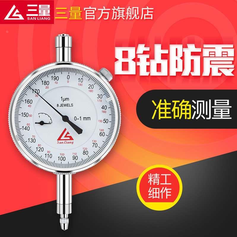 日本三量千分表0-1mm小表盘百分表一套高精度0.001千分表头高度规