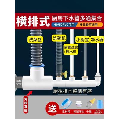 厨房横式墙排下水排水三通水槽洗菜盆洗碗机净水器前置排水管多通