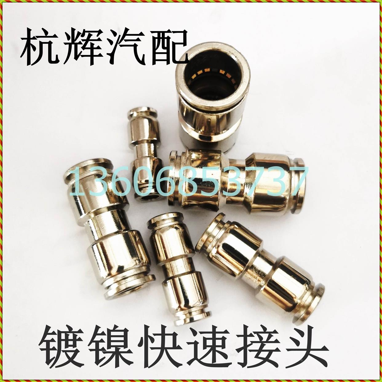 PU快速接头合金镀镍气管变径直通快插高压金属尼龙管亚大管接头