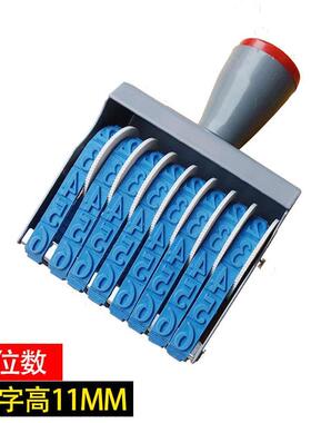 字高11mm8位转轮印号码印章数字章日期章大号箱包打码专用章包邮