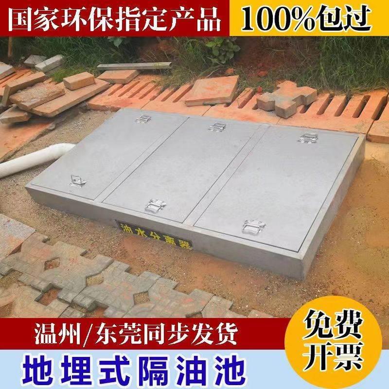 饭店地埋不锈钢油水分离器大型隔油池商用地沟环保三级过滤沉淀池