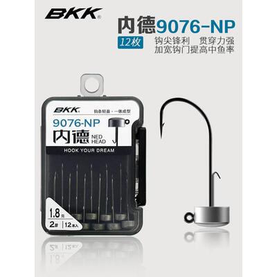 BKK内德钩9076-NP新款无倒刺铅头钩路亚黑坑鲈鱼鳜鱼浮水虾鱼钩