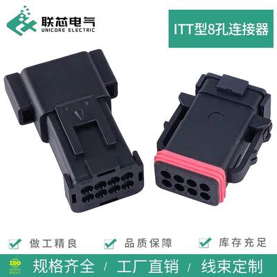 联芯电气汽车连接器132015-0134接插件132015-0130公母电子插头