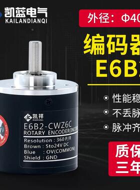E6B2-CWZ6C光电增量旋转编码器1000P/R 2000 600 360 1X 5B 3E 5G