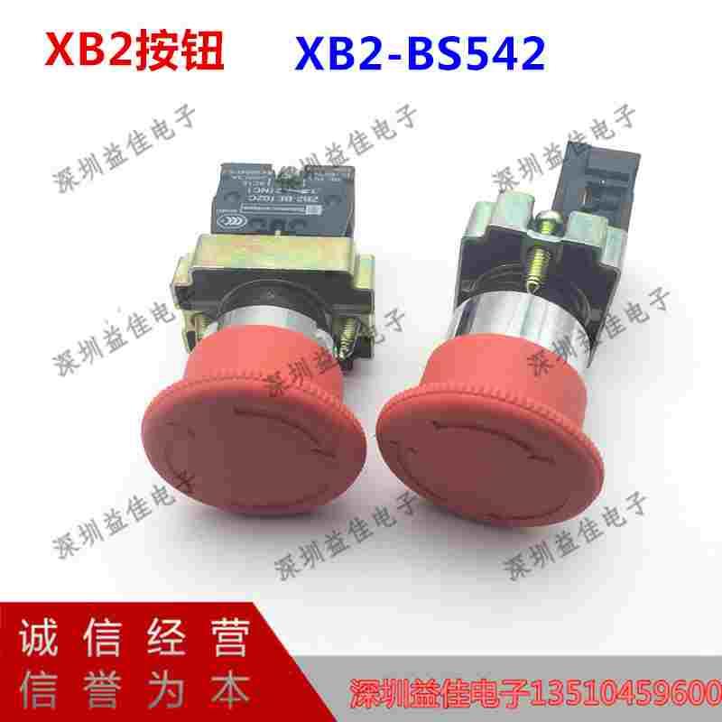 XB2-BS542急停蘑菇头带锁按钮开关ZB2-BE102C直径22MM