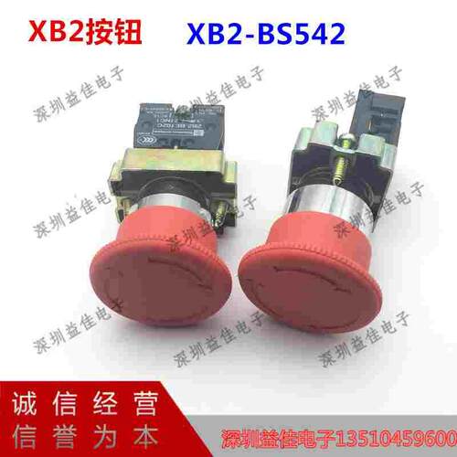 XB2-BS542急停蘑菇头带锁按钮开关ZB2-BE102C直径22MM