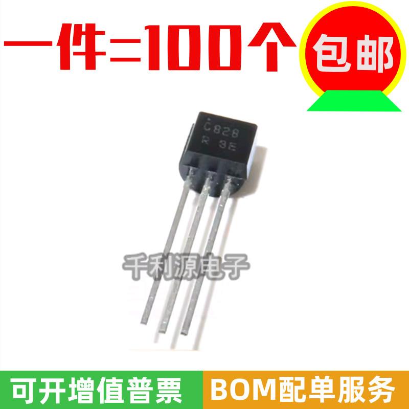 全新国产直插三极管 2SC828 C828 TO92 PNP小功率三极管 0.1A 30V