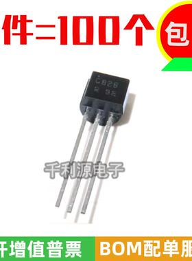 全新国产直插三极管 2SC828 C828 TO92 PNP小功率三极管 0.1A 30V