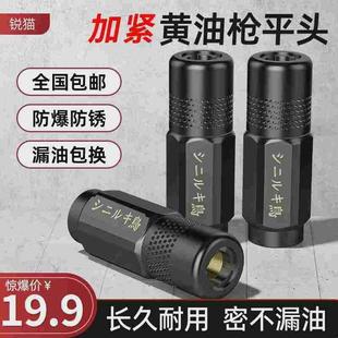 高压黄油嘴打黄油神器自锁注油嘴新款 黄油枪嘴头锁钳式 黄油枪头