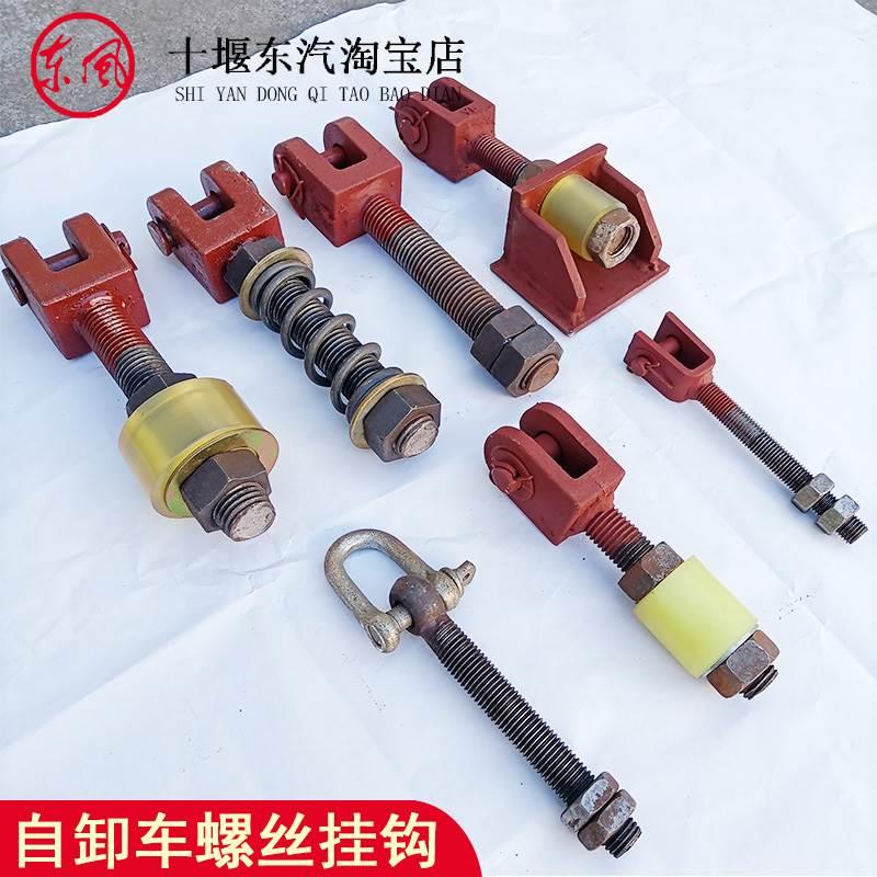 自卸车挂钩螺丝泥头翻斗后门锁钩拖钩伸缩自动链条式挂钩调节螺栓