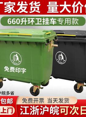 660升环卫垃圾桶户外大容量大型大号盖带轮绿色车垃圾箱室外小区l