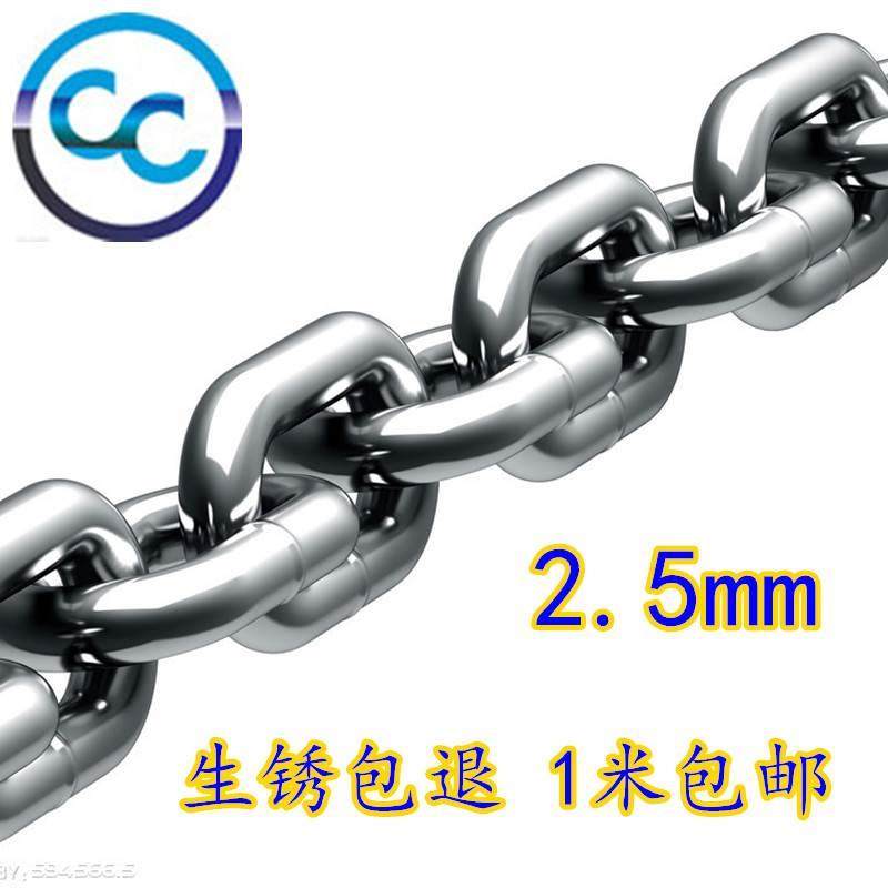304不锈钢链条2.5mm粗铁锁链 宠物狗链子铁环链吊灯链铁链