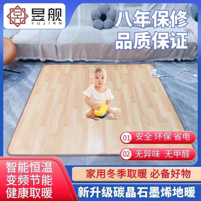 石墨烯地暖垫家用客厅取暖发热地板电热地垫碳晶加热地垫移动地暖,宠物/宠物食品及用品,宠物推车,淘宝优惠券,粉丝福利购,淘宝优惠卷