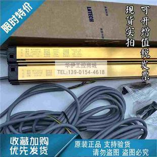 2420 莱恩LNTECH光栅MCII1620 2020 3620对射传感器光幕PNP NPN