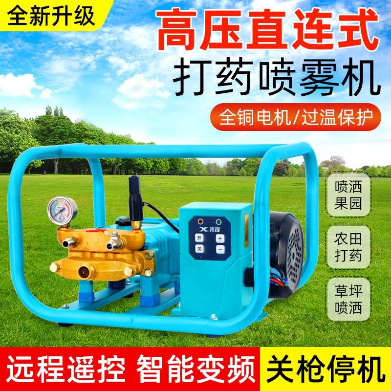 电动打药机高压遥控直连打药消毒喷雾器果树喷药机智能消毒喷雾机