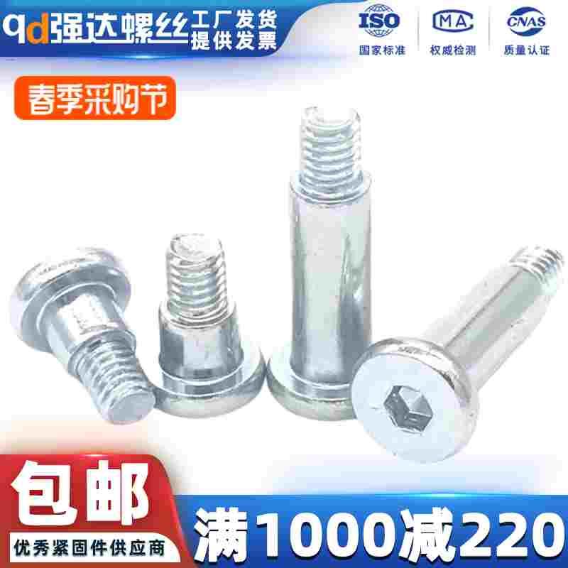 qd强达8.8级镀锌平头内六角台阶螺丝半牙M2M4M5M6限位塞打螺栓