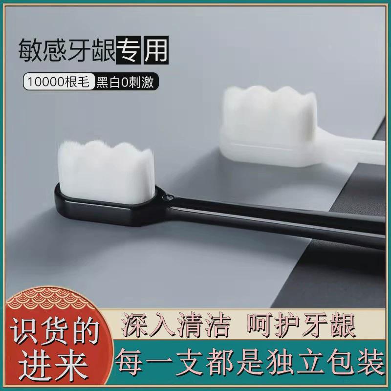 牙刷排行榜名家用超细牙刷软毛成人护龈纳米万毛大人情侣月子