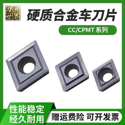 钻铣数控刀片CPMT060204/090308/120408硬质合金不锈钢菱形刀粒
