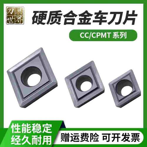 钻铣数控刀片CPMT060204/090308/120408硬质合金不锈钢菱形刀粒