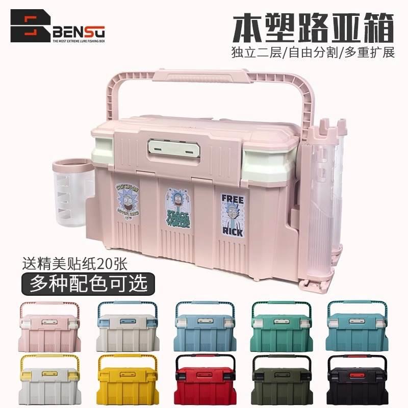 BENSU本塑多功能鱼箱鱼饵路亚钓箱大容量收纳箱钓箱海钓矶钓可坐