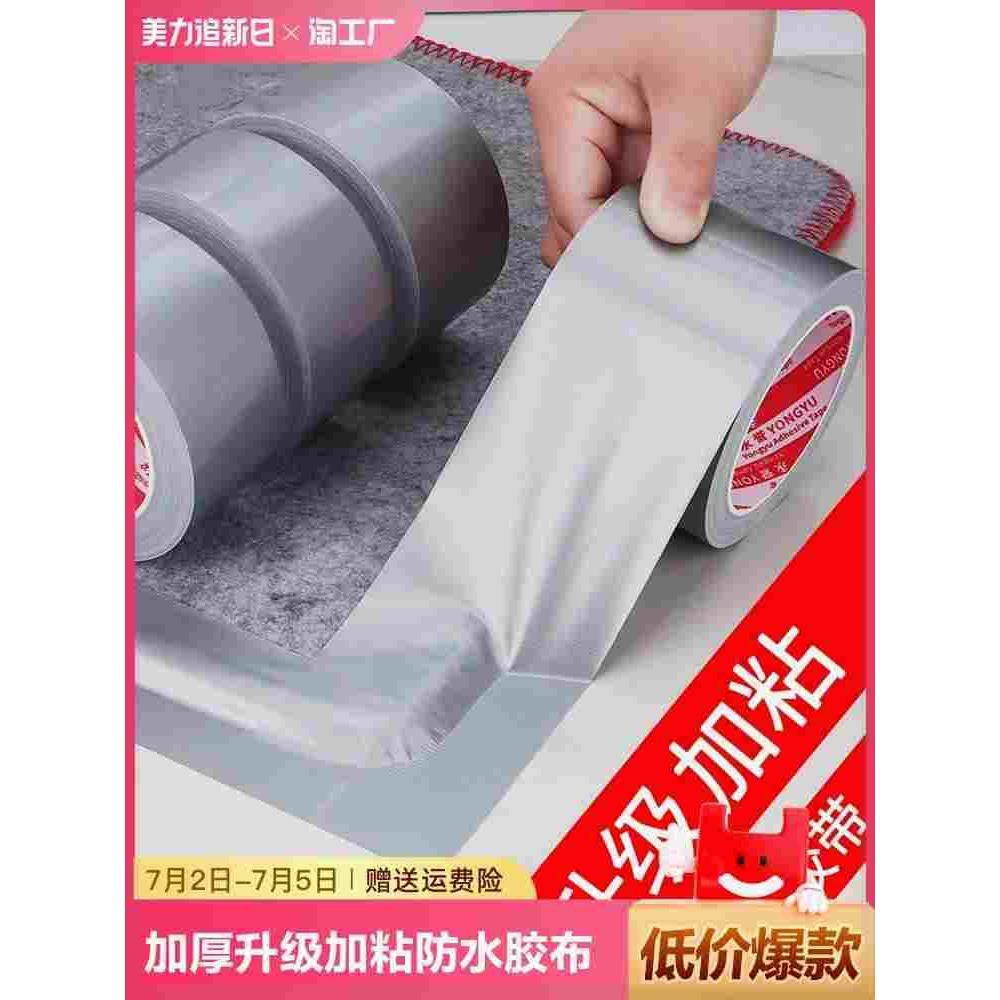 银色单面布基胶带大力胶强力贴地毯diy装饰地面警示地板保护膜加,乐器/吉他/钢琴/配件,其它民族乐器,淘宝优惠券,粉丝福利购,淘宝优惠卷