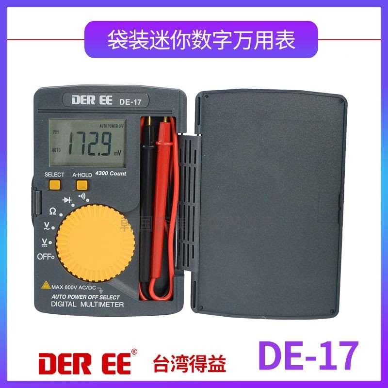 台湾得益 DE-17 袋装迷你数字万用表高精度数显袖珍万用表全自动