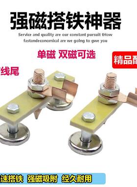 电焊搭铁神器强磁钣金修复机电焊机地线接地打铁线磁铁焊接搭铁头